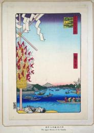f24080069〇名所江戸百景 彩色木版画 浮世絵 歌川広重 浅草川大川端宮戸川  複刻昭和年代〇和本古書古文書