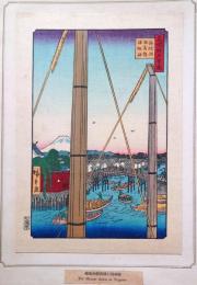 f24080078〇名所江戸百景 彩色木版画 浮世絵 歌川広重 鉄砲洲稲荷橋湊神社  複刻昭和年代〇和本古書古文書