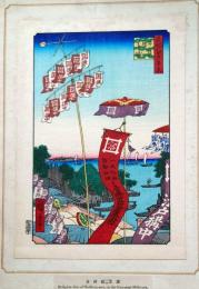 f24080081〇名所江戸百景 彩色木版画 浮世絵 歌川広重 金杉橋芝浦  複刻昭和年代〇和本古書古文書