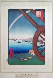 f24080082〇名所江戸百景 彩色木版画 浮世絵 歌川広重 高輪うしまち  複刻昭和年代〇和本古書古文書