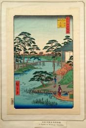 f24080093〇名所江戸百景 彩色木版画 浮世絵 歌川広重 木母寺内川御前栽畑  複刻昭和年代〇和本古書古文書