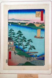 f24080094〇名所江戸百景 彩色木版画 浮世絵 歌川広重 にい宿のわたし  複刻昭和年代〇和本古書古文書