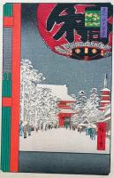 f24080100〇名所江戸百景 彩色木版画 浮世絵 歌川広重 浅草金龍山  複刻昭和年代〇和本古書古文書