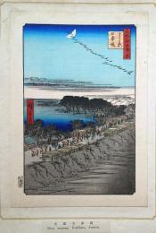 f24080101〇名所江戸百景 彩色木版画 浮世絵 歌川広重 よし原日本堤  複刻昭和年代〇和本古書古文書