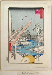 f24080107〇名所江戸百景 彩色木版画 浮世絵 歌川広重 御厩河岸  複刻昭和年代〇和本古書古文書