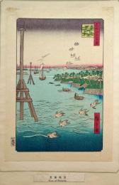 f24080109〇名所江戸百景 彩色木版画 浮世絵 歌川広重 芝うらの風景  複刻昭和年代〇和本古書古文書