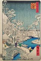 f24080112〇名所江戸百景 彩色木版画 浮世絵 歌川広重 目黒太鼓橋夕日の岡  複刻昭和年代〇和本古書古文書
