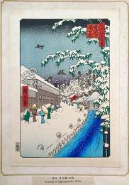 f24080113〇名所江戸百景 彩色木版画 浮世絵 歌川広重 愛宕下薮小路  複刻昭和年代〇和本古書古文書