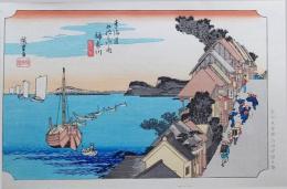 f24040404〇原寸手摺彩色木版画 東海道五十三次 神奈川宿 保永堂版 悠々洞版 広重 複刻昭和年代 状態摺共特上〇和本古書古文書