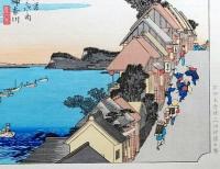 f24040404〇原寸手摺彩色木版画 東海道五十三次 神奈川宿 保永堂版 悠々洞版 広重 複刻昭和年代 状態摺共特上〇和本古書古文書