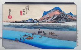 f24040410〇原寸手摺彩色木版画 東海道五十三次 小田原宿 保永堂版 悠々洞版 広重 複刻昭和年代 状態摺共特上〇和本古書古文書
