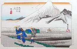 f24040414〇原寸手摺彩色木版画 東海道五十三次 原宿 保永堂版 悠々洞版 広重 複刻昭和年代 状態摺共特上〇和本古書古文書