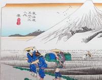 f24040414〇原寸手摺彩色木版画 東海道五十三次 原宿 保永堂版 悠々洞版 広重 複刻昭和年代 状態摺共特上〇和本古書古文書