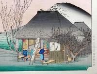 f24040421〇原寸手摺彩色木版画 東海道五十三次 鞠子宿 保永堂版 悠々洞版 広重 複刻昭和年代 状態摺共特上〇和本古書古文書