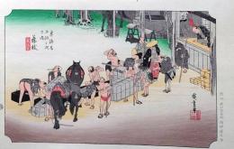 f24040423〇原寸手摺彩色木版画 東海道五十三次 藤枝宿 保永堂版 悠々洞版 広重 複刻昭和年代 状態摺共特上〇和本古書古文書