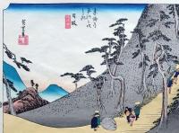 f24040426〇原寸手摺彩色木版画 東海道五十三次 日坂宿 保永堂版 悠々洞版 広重 複刻昭和年代 状態摺共特上〇和本古書古文書