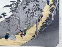 f24040426〇原寸手摺彩色木版画 東海道五十三次 日坂宿 保永堂版 悠々洞版 広重 複刻昭和年代 状態摺共特上〇和本古書古文書