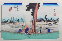 f24040430〇原寸手摺彩色木版画 東海道五十三次 浜松宿 保永堂版 悠々洞版 広重 複刻昭和年代 状態摺共特上〇和本古書古文書