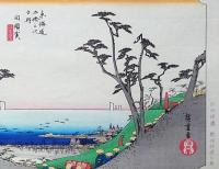 f24040433〇原寸手摺彩色木版画 東海道五十三次 白須賀宿 保永堂版 悠々洞版 広重 複刻昭和年代 状態摺共特上〇和本古書古文書