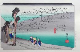 f24040434〇原寸手摺彩色木版画 東海道五十三次 二川宿 保永堂版 悠々洞版 広重 複刻昭和年代 状態摺共特上〇和本古書古文書