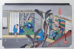 f24040437〇原寸手摺彩色木版画 東海道五十三次 赤坂宿 保永堂版 悠々洞版 広重 複刻昭和年代 状態摺共特上〇和本古書古文書