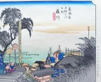 f24040438〇原寸手摺彩色木版画 東海道五十三次 藤川宿 保永堂版 悠々洞版 広重 複刻昭和年代 状態摺共特上〇和本古書古文書