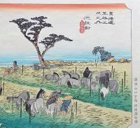 f24040440〇原寸手摺彩色木版画 東海道五十三次 池鯉鮒宿 保永堂版 悠々洞版 広重 複刻昭和年代 状態摺共特上〇和本古書古文書