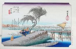 f24040444〇原寸手摺彩色木版画 東海道五十三次 四日市宿 保永堂版 悠々洞版 広重 複刻昭和年代 状態摺共特上〇和本古書古文書