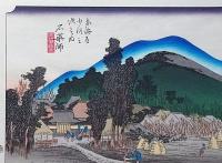 f24040445〇原寸手摺彩色木版画 東海道五十三次 石薬師宿 保永堂版 悠々洞版 広重 複刻昭和年代 状態摺共特上〇和本古書古文書