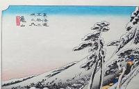 f24040447〇原寸手摺彩色木版画 東海道五十三次 亀山宿 保永堂版 悠々洞版 広重 複刻昭和年代 状態摺共特上〇和本古書古文書