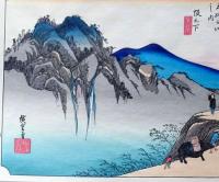 f24040449〇原寸手摺彩色木版画 東海道五十三次 坂下宿 保永堂版 悠々洞版 広重 複刻昭和年代 状態摺共特上〇和本古書古文書