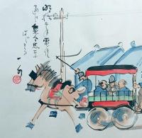 f20071102〇肉筆漫画 色彩手書き 開国六十年史図絵 No.2 電信と馬車 牛島一水 昭和２年 中央美術協会 明治２年電信通じ 乗合馬車はじまる〇和本古書古文書