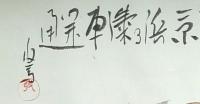 f20071401〇肉筆漫画 色彩手書き 開国六十年史図絵 No.6 品川横浜間 汽車開通 代田収一 昭和２年 中央美術協会 明治３年〇和本古書古文書
