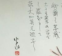 f20071503〇肉筆漫画 色彩手書き 開国六十年史図絵 No.12 憲法発布 森 火山 昭和２年 中央美術協会〇和本古書古文書