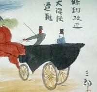 f20071505〇肉筆漫画 色彩手書き 開国六十年史図絵 No.14 条約改正 大隈公遭難 明治２２年 森山三郎 昭和２年 中央美術協会〇和本古書古文書