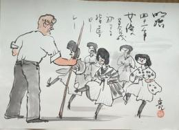 f20072301〇肉筆漫画 色彩手書き 開国六十年史図絵 No.31 女優出現 女優養成所 明治４１年 服部亮 昭和２年 中央美術協会〇和本古書古文書