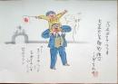 f20072305〇肉筆漫画 色彩手書き 開国六十年史図絵 No.35 大正天皇御即位祝賀 宮尾しげを 昭和２年 中央美術協会〇和本古書古文書