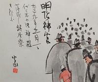 f20072308〇肉筆漫画 色彩手書き 開国六十年史図絵 No.38 明治神宮 大正９年 森火山 昭和２年 中央美術協会〇和本古書古文書