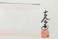 f20072601肉筆漫画 色彩手書き 開国六十年史図絵 No.39 女性の覚醒 小林克己 昭和２年 中央美術協会〇和本古書古文書
