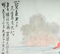 f20072607〇肉筆漫画 色彩手書き 開国六十年史図絵 No.45 関東大震災 大正１２年 田中比佐良 昭和２年 中央美術協会〇和本古書古文書