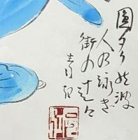 f20072611〇肉筆漫画 色彩手書き 開国六十年史図絵 No.49 一圓タクシー跋扈 細木原 青起 昭和２年 中央美術協会〇和本古書古文書