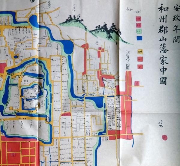 f24070528〇複製 日本城下町絵図集 大和郡山城下町絵図 安政年間 昭和