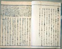 f19122902〇湖月抄 ６巻 １冊 末摘花の卷 ２６丁 北村季吟 源氏物語 紫式部 延宝元年(1673年)〇和本古書古文書