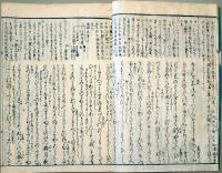 f19122902〇湖月抄 ６巻 １冊 末摘花の卷 ２６丁 北村季吟 源氏物語 紫式部 延宝元年(1673年)〇和本古書古文書