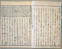 f19122903〇湖月抄 ７巻 １冊 紅葉賀の卷 ２２丁 北村季吟 源氏物語 紫式部 延宝元年(1673年)〇和本古書古文書