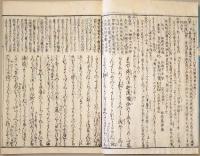 f19122903〇湖月抄 ７巻 １冊 紅葉賀の卷 ２２丁 北村季吟 源氏物語 紫式部 延宝元年(1673年)〇和本古書古文書