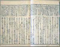 f19122903〇湖月抄 ７巻 １冊 紅葉賀の卷 ２２丁 北村季吟 源氏物語 紫式部 延宝元年(1673年)〇和本古書古文書