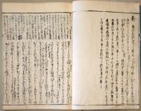 f19122905〇湖月抄 ９巻 １冊 葵の卷 ５２丁 北村季吟 源氏物語 紫式部 延宝元年(1673年)〇和本古書古文書