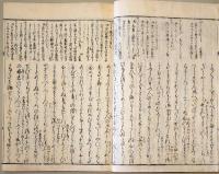 f19122905〇湖月抄 ９巻 １冊 葵の卷 ５２丁 北村季吟 源氏物語 紫式部 延宝元年(1673年)〇和本古書古文書
