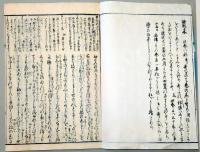 f19122906〇湖月抄 １０巻 １冊 賢木の卷 ５７丁 北村季吟 源氏物語 紫式部 延宝元年(1673年)〇和本古書古文書